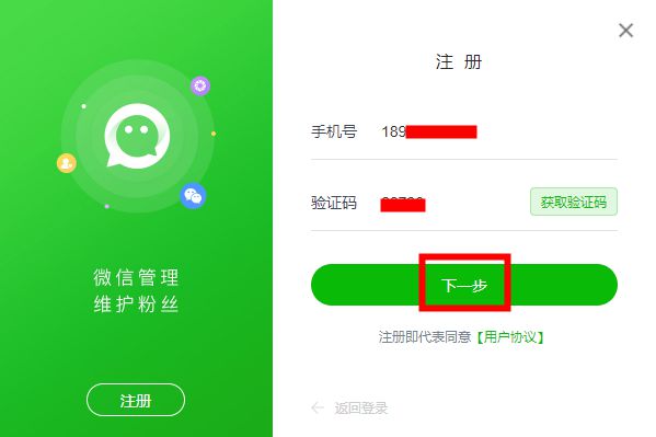 钱包注册手机号是什么意思_钱包注册送58_im钱包怎么注册