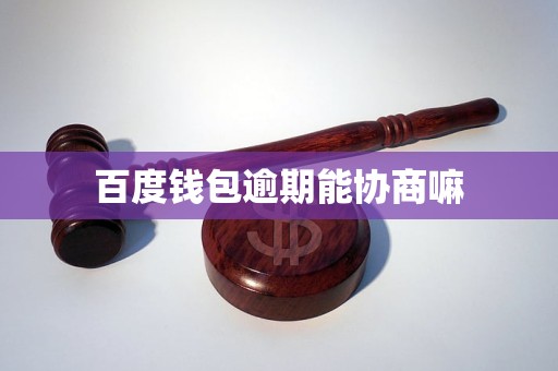 钱包的矿工费_im钱包矿工费谁有_im钱包矿工费是什么意思