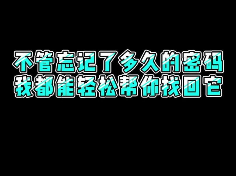 imtoken忘记密码怎么找回_找回忘记密码_找回忘记密码的步骤