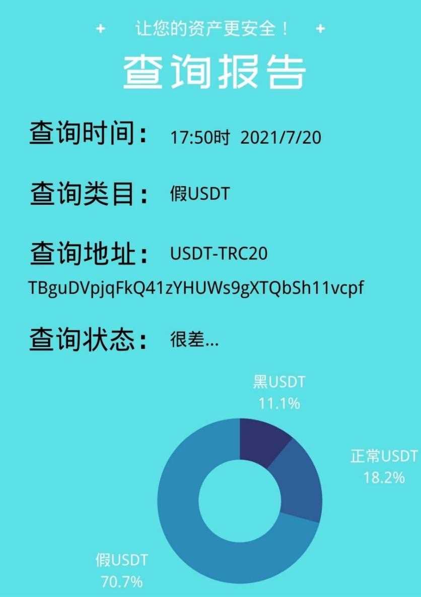 imtoken没收到转币_imtoken没有收到币_imtoken钱包币被转走