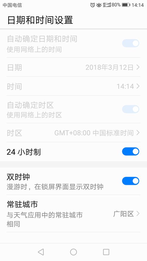 whatsapp提示时间不符,轻松解决日期不正确及版本失效问题