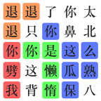 文字的力量 文字的力量