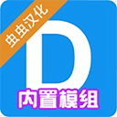 盖瑞模组手机版(自带模组) 盖瑞模组手机版(自带模组)