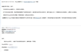 skype密码收不到邮件怎么办,邮件收不到解决方案详解
