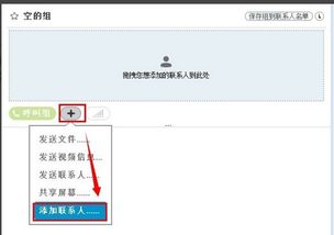 SKYPE启动界面太小,提升使用体验