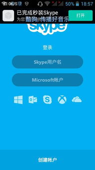 skype手机号换了如何登录,如何轻松登录Skype