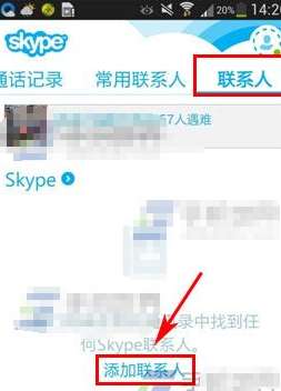 skype上怎么无法加好友,Skype无法添加好友的常见问题及解决方法