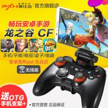 v3游戏手柄 