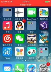qq软件苹果手机版下载安装 