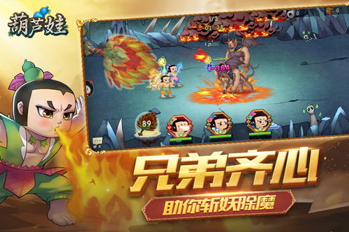 葫芦娃枪战精英 