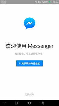 skype华为应用,全方位沟通体验与安全加密保障