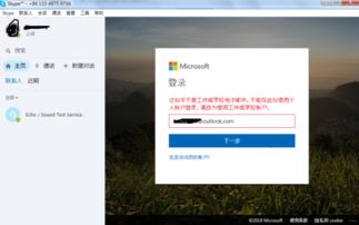 skype登录微软账号无法充值,Skype登录微软账号充值难题解析及解决方案