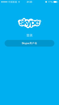 skype的登陆密码是什么,Skype密码破解与安全防护指南