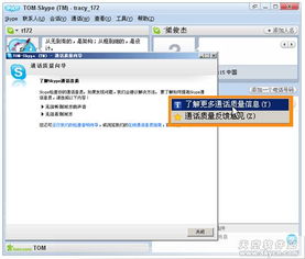 skype还能上吗,探讨在新时代的可用性及替代方案
