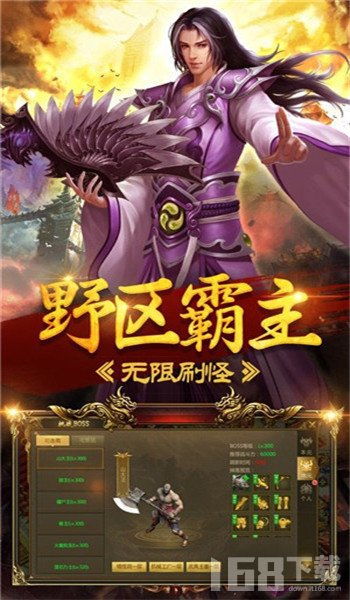 霸业纷争 