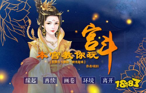 忽然成了万人迷橙光游戏下载 
