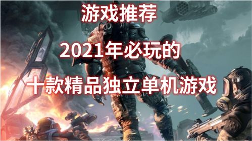 立游传奇 