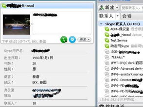 skype的人为什么不回复,原因与应对策略解析