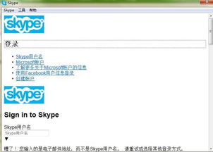 skype登录.,常见问题及解决策略