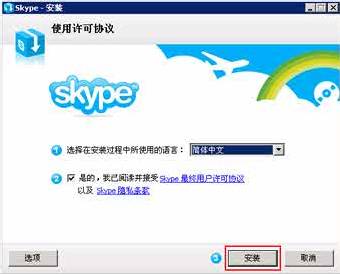 skype登錄,便捷沟通的数字桥梁