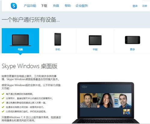 Skype的加速器,解锁高效沟通的全新体验