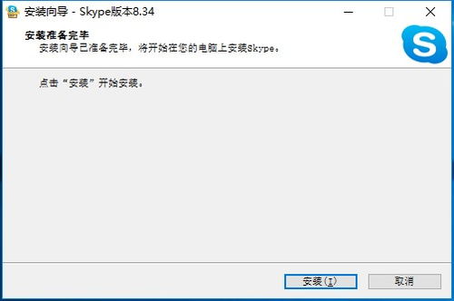 skype程序不支持您电脑上运行,电脑运行限制解析