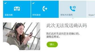 skype呼叫方号码,揭秘通话显示背后的秘密