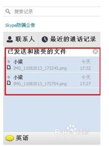 skype发不出去2018,揭秘无法发送消息的常见原因及解决方案