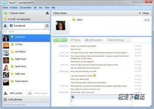 Skype环境,Skype网络架构与P2P通讯技术解析