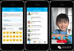 skype不适配ios14,用户面临沟通挑战
