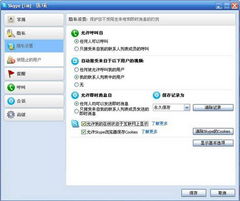 skype官网在线客服,一站式解决您的沟通难题
