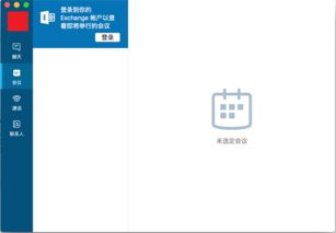 skype会议显示,Skype会议纪要概览