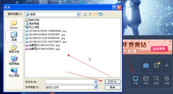 skype加自己照片的说说,如何添加个人照片并分享你的风格