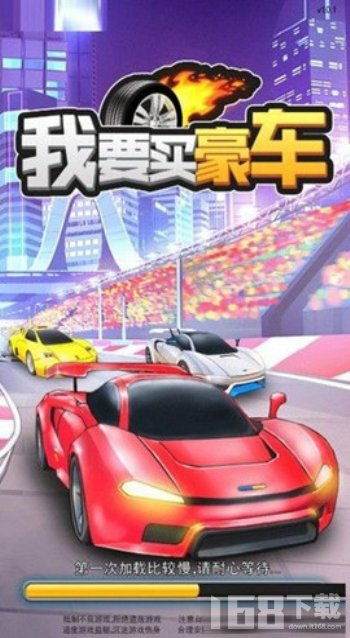 欧洲豪车模拟器中文版 