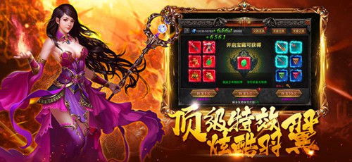 天成传奇游戏官方版手机下载安装包apk 