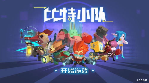 比特彗星 