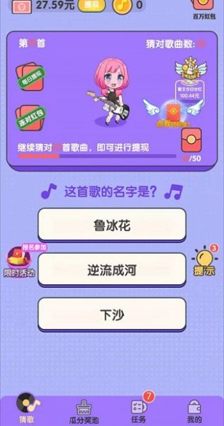 椿之歌游戏下载 