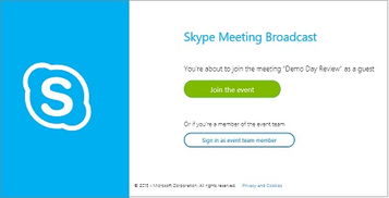 skype 会议邀请,轻松安排与参与高效远程会议的指南