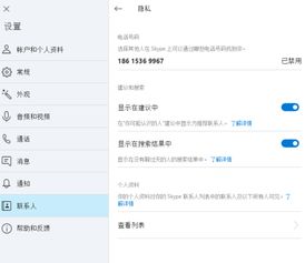 skype 不绑定手机号码吗,隐私保护与便捷通信新选择