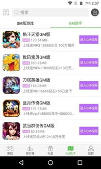 sosomod游戏盒 