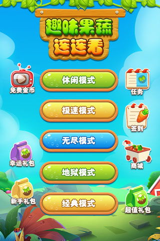 合成连连游戏安卓版最新版2024下载安装 