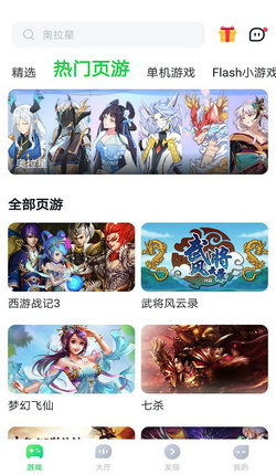 云即玩游戏盒下载安装 