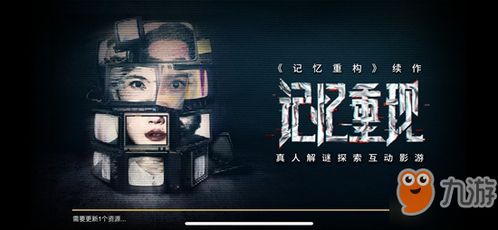 记忆重构 