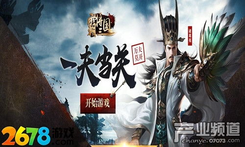 武圣三国游戏下载 