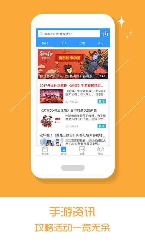 乐乐游戏盒子 