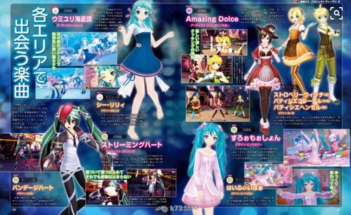 初音未来虚拟女友中文版游戏下载 
