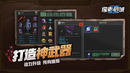 拥挤擂台游戏 