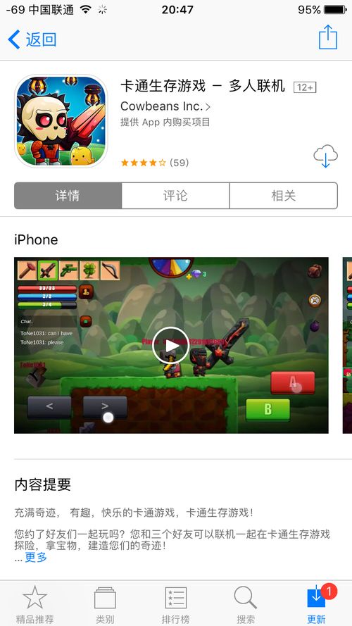 KinoConsole(手机玩电脑游戏) 