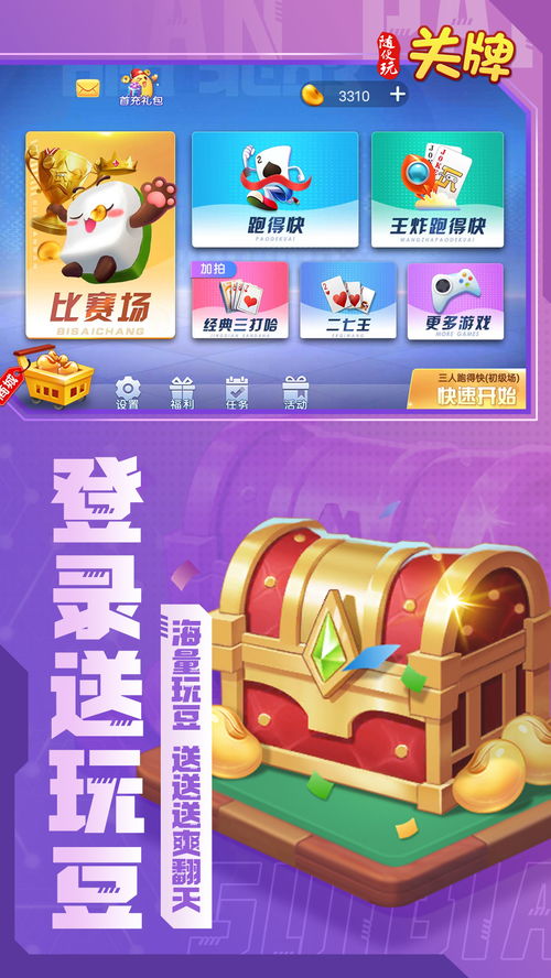 随便走app 