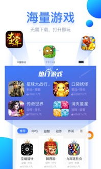 快吧游戏盒子 